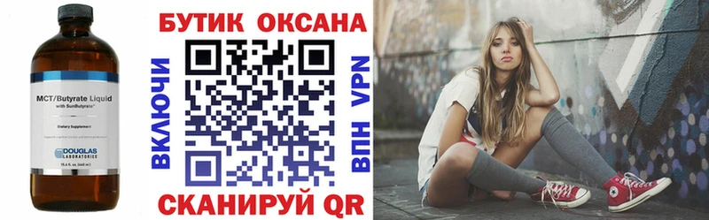 БУТИРАТ BDO 33%  блэк спрут вход  Крымск 