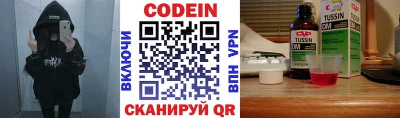 omg зеркало Крымск Кодеиновый сироп Lean Purple Drank