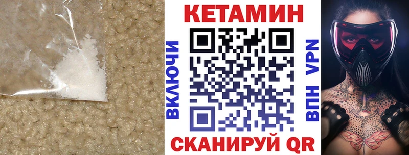 omg ТОР  Крымск  Кетамин VHQ 