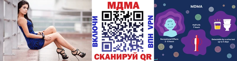 МДМА Molly  Крымск 