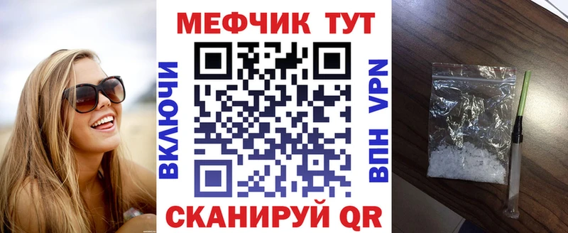 магазин наркотиков Крымск Меф VHQ